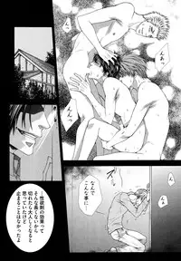 [Aikawa Itaru] Kabeana