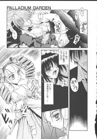 [Matra Milan] Palladium Garden