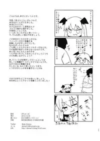 (C87) [Kuusou Monochrome (Abi)] Pachu Komi! (Touhou Project)