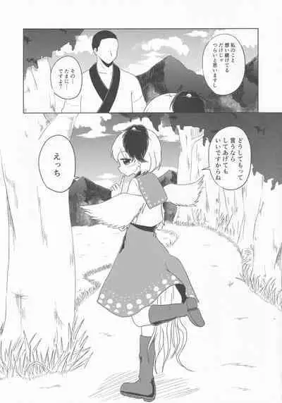 [Bonbonyama (Pirahu] Kutaka no Gohoushi Ongaeshi (Touhou Project)