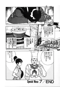 [U-Jin] Kyuukyoku no Chef wa Oishinbo Papa Vol.02