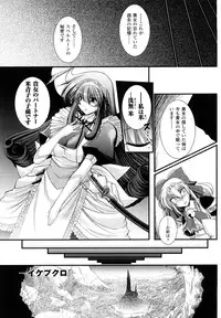 [Oohashi Takayuki] World is Mine 2