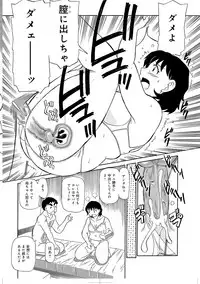 [Fujisawa Tatsurou] Ima ga Ure Doki