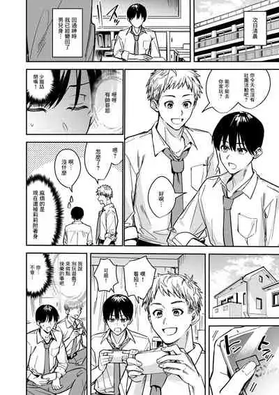 [TSF no F (Betty)] Okatai Anata o Yawarakaku [Chinese] [Angiris Council漢化组]