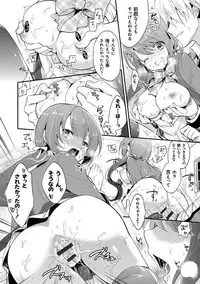 [Yuuzu Tsushiro] Mesuochi Lesson [Digital]