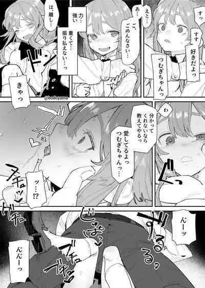 Kimodebu no Kokuhaku wo kotowattara Tanetsuke sarete shimatta Onnanoko