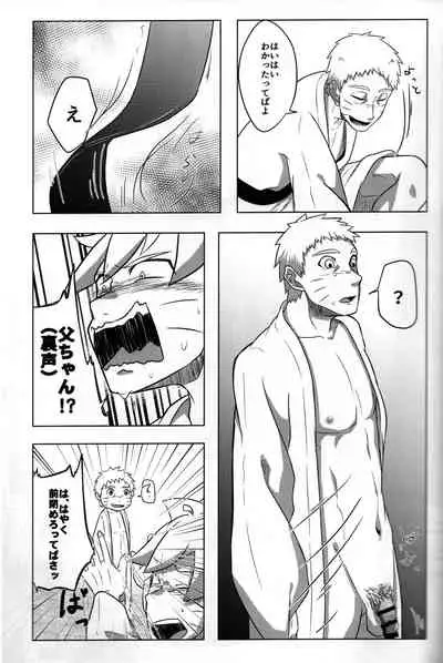 (Zennin Shuuketsu 12) [Potato BOOKS (Jagaimo)] Onsen ni Ikou! (Boruto)