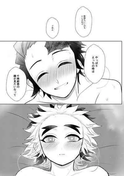 Konya Kimi to Shitai Koto