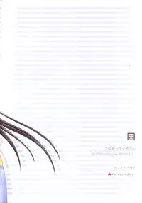 (C65) [SEITOKAISHITSU (Akimoto Dai)] Tsunagatteitai (Tsukihime)