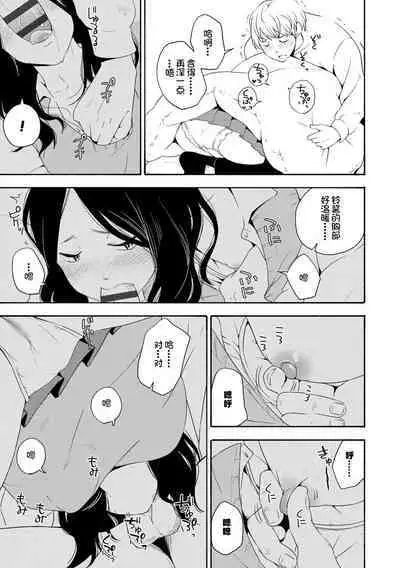 Shishunki no Eros - puberty eros | 思春期的色欲