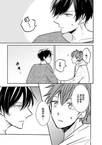 Kono koi bazurimasu ka? | 这种配对真的会爆红吗？