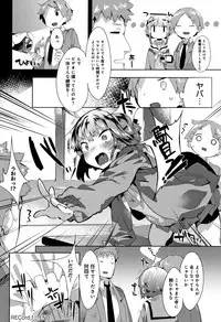 [Tairame] Hatsukoi Engage