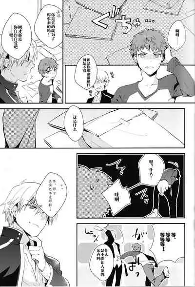 (SUPER22) [Shoujou (Cloe)] Doku o Kurawaba (Fate/stay night)) [Chinese]