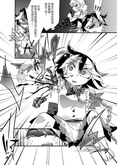 Chikashitsu no Amanojaku | 地下室的玩宠