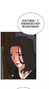 Take a Peek 偷窥 Ch.39~60 [Chinese]中文