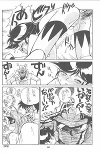 (C52) [MünchenGraph (Kita Kaduki, Mach II)] MunchenGraph vol. 1 DAICON III Toka Iroiro (Various)