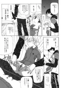 [Nanase Makoto] Takuhai Shoujo - The Delivered Girls