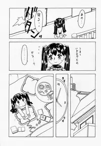 [Takaradamashii (Gorgeous Takarada)] Soratobu Imouto