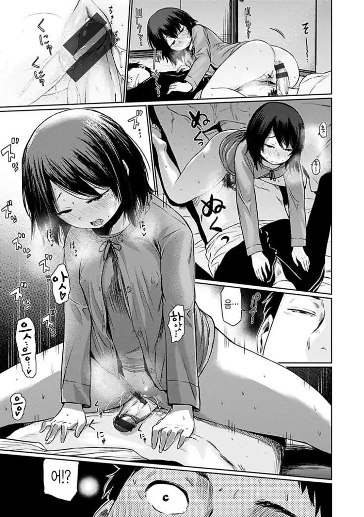 Yoihajime | 저녁의 시작