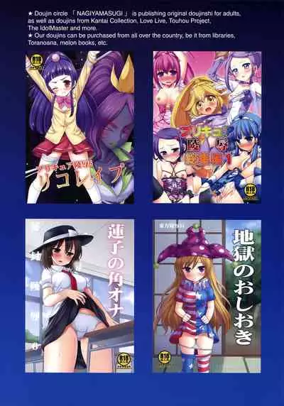 Gohoubi Kai! | Reward Time!