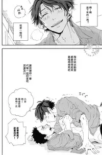 (SUPER22) [CHOCOLATE HOKKE (HOKKE)] HYBRID WOLF (Haikyuu!!) [Chinese] [阿徹的牛奶棒漢化組]