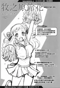 [Tsukiyoshi Hiroki] Shoujo-tachi no Sadism [Chinese] [篆儀通文書坊漢化]