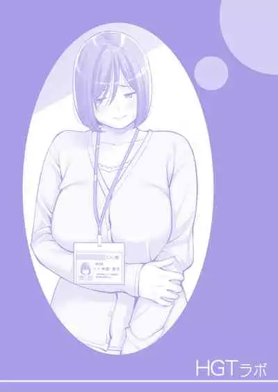 自治会の人妻はとてもHでした。2 地区センター職員 中原恵子編