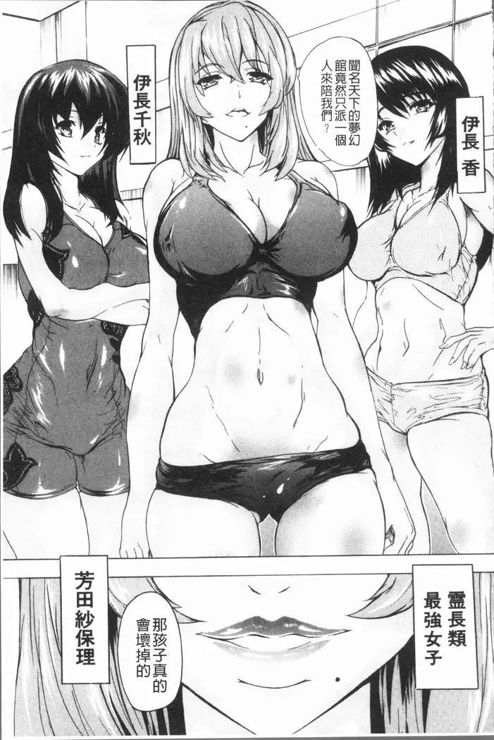 Gokujou!! Harem-kan - Excellent!! A mansion of Harem