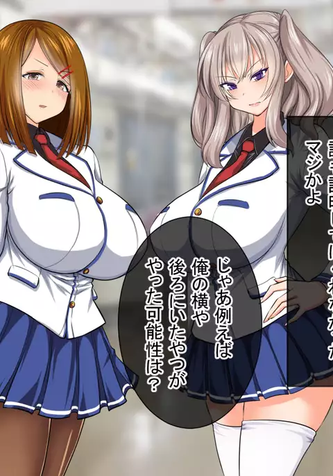 Houfuku!! Saimin Appli 2 ~Mukatsuku JK Hen~