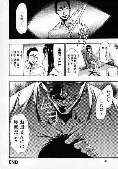 Saimin-jutsu de Kanojo o Midara ni suru Houhou