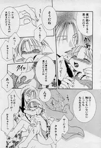 [Mizuno Tohko] Elle to Takara - Elle & Takara