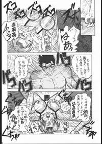 [Moriman Sho-Ten (Various)] KATZE 10 (Various)