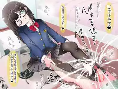 Ashi de sa reru no hazukashīkedo… o nēchan ni fuma retai