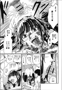 [Anthology] Tabete wa Ikenai - Don't Eat It