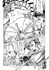 [Shiromi Kazuhisa] Naburikko FraKctured Red