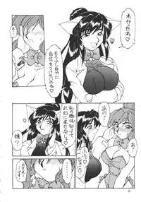 (C51) [Dedepoppo] DEATH-MANBOH! (original, Sakura Taisen 1)