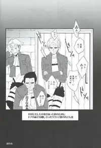 (FALL OF WALL Nagoya) [UNAP! (Maine)] GABURI (Shingeki no Kyojin)