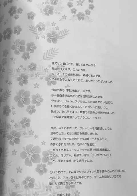 Enkyori Renai mo Rakujanai!