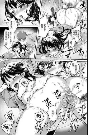 My Sweet Devil | 我的甜蜜惡魔