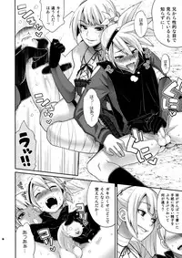 [Todd Special (Todd Oyamada)] Futanari no Uta (NieR RepliCant)