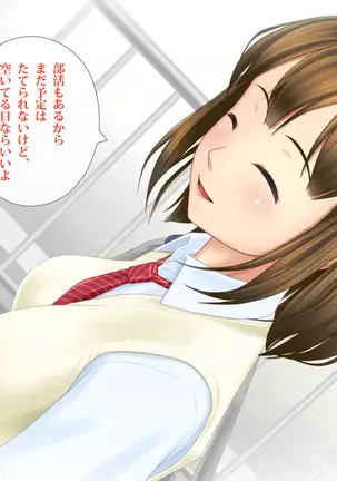 Kanojo ga Rachi Goukan Sarete itano o Ore wa Shiranai.