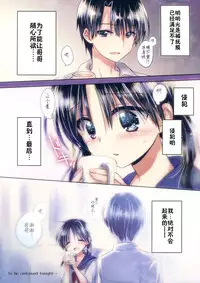 (COMITIA112) [AquaDrop (Mikami Mika)] Oyasumi Sex am1:30 [Chinese] [CE家族社]