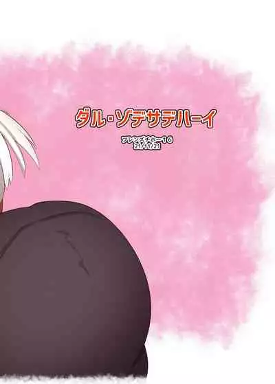 Lesser Panda no Ecchi na Hon