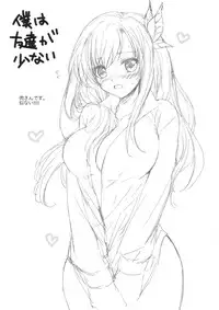 (SC53) [Kurimomo] evergreen + Omake (Uta no Prince-sama)