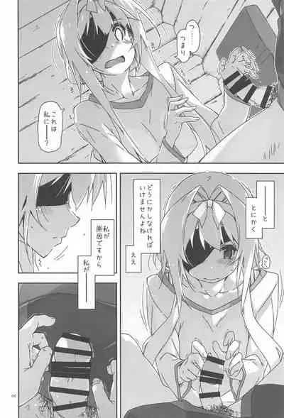 (Hataket) [ANGYADOW (Shikei)] Alice no Naisho (Sword Art Online)