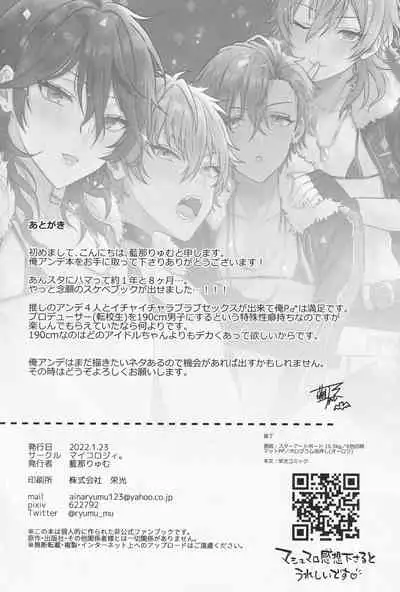 (brilliant days 30) [Mycology. (Ainaryumu)] Nightmare Hunt