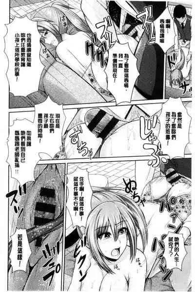 Binyu Roshutsu Mania | 美乳露出狂熱