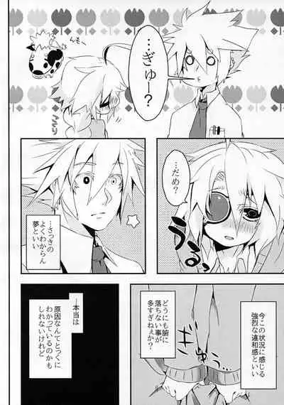 [Nekobakuchi (Uzukinoko)] Ningyou no Miru Yume wa (BLAZBLUE)