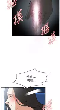 Take a Peek 偷窥 Ch.39~57 [Chinese]中文