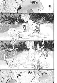 (C92) [House Saibai Mochi (Shiratama Moti)] Kakisei Tourui Izonshou (PriPara)